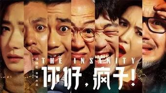 2019娱乐疯子爆料,娱乐圈内幕大揭秘  第2张