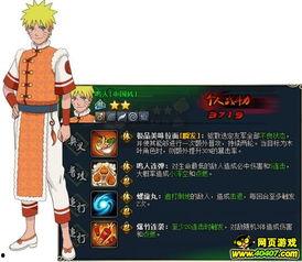 火影忍者最新爆料爆爆 第3张 火影忍者最新爆料爆爆 第3张