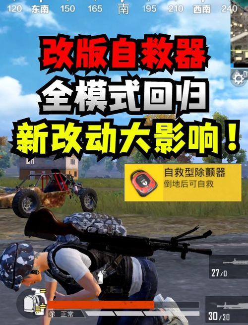 和平精英最新爆料 预告,全新内容抢先看，战斗体验再升级！  第1张