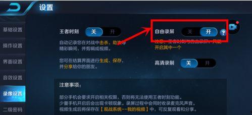 王者爆料快手视频下载安装,王者爆料视频下载安装全攻略  第2张