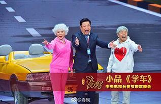 春晚最新爆料台词大全,笑点连连，年度笑料集结