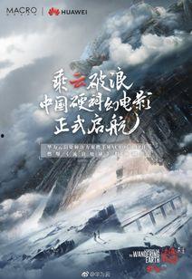 流浪地球二最新爆料,星际征途，人类命运再起波澜  第2张