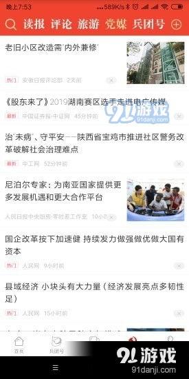 兵团更新爆料新闻视频,揭秘更新爆料新闻视频背后的故事  第1张